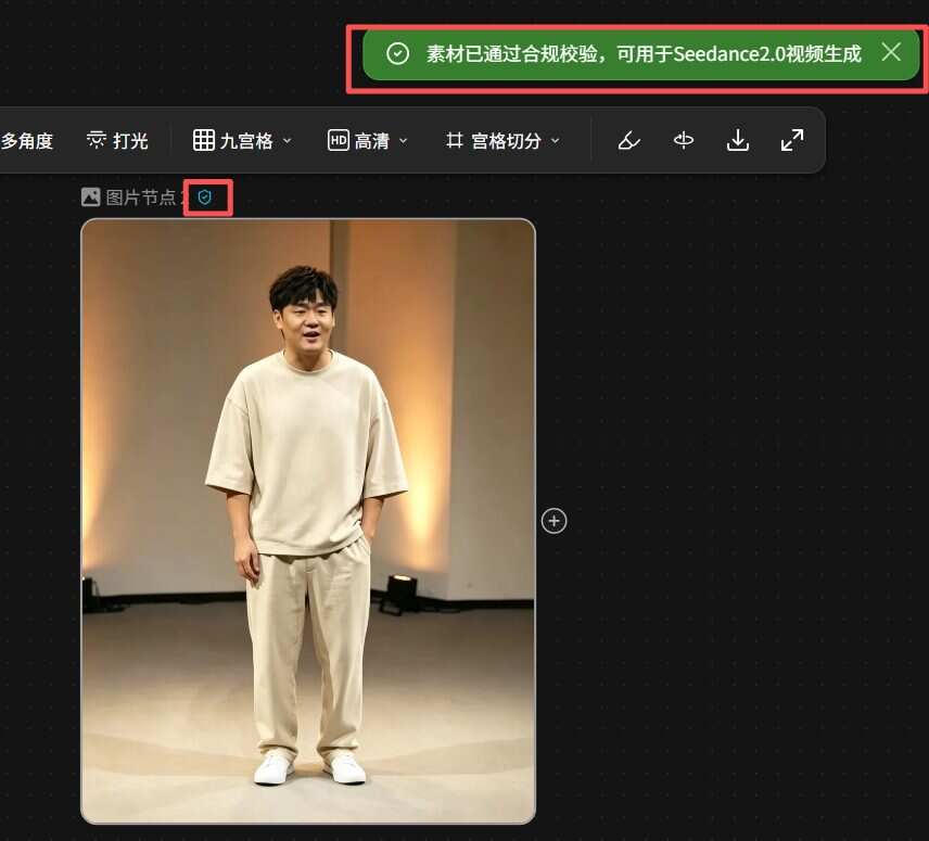 Seedance 2.0真人视频模式回归！不排队、低至0.35/秒，速进！