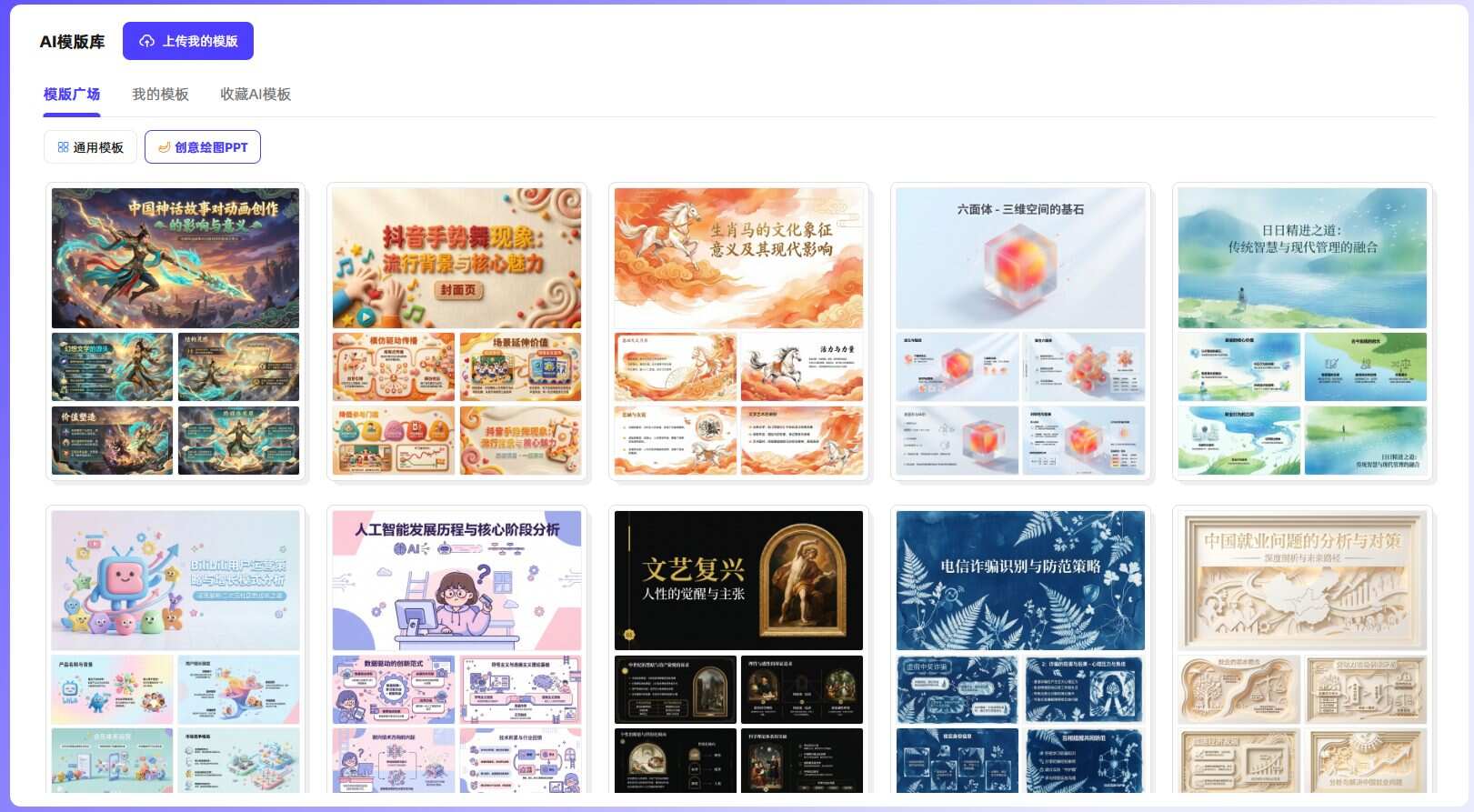 终于！国内也能用Nano Banana制作高质感PPT！
