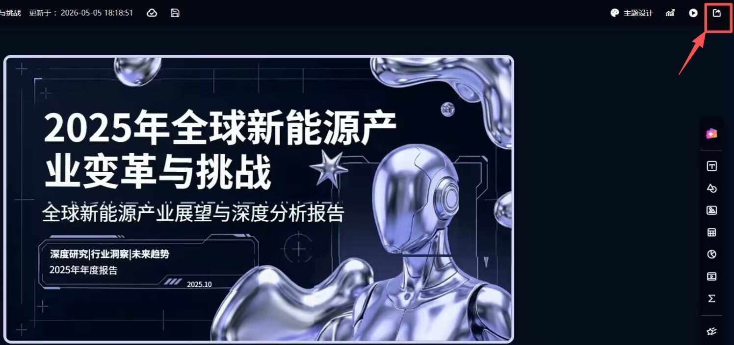 终于！国内也能用Nano Banana制作高质感PPT！