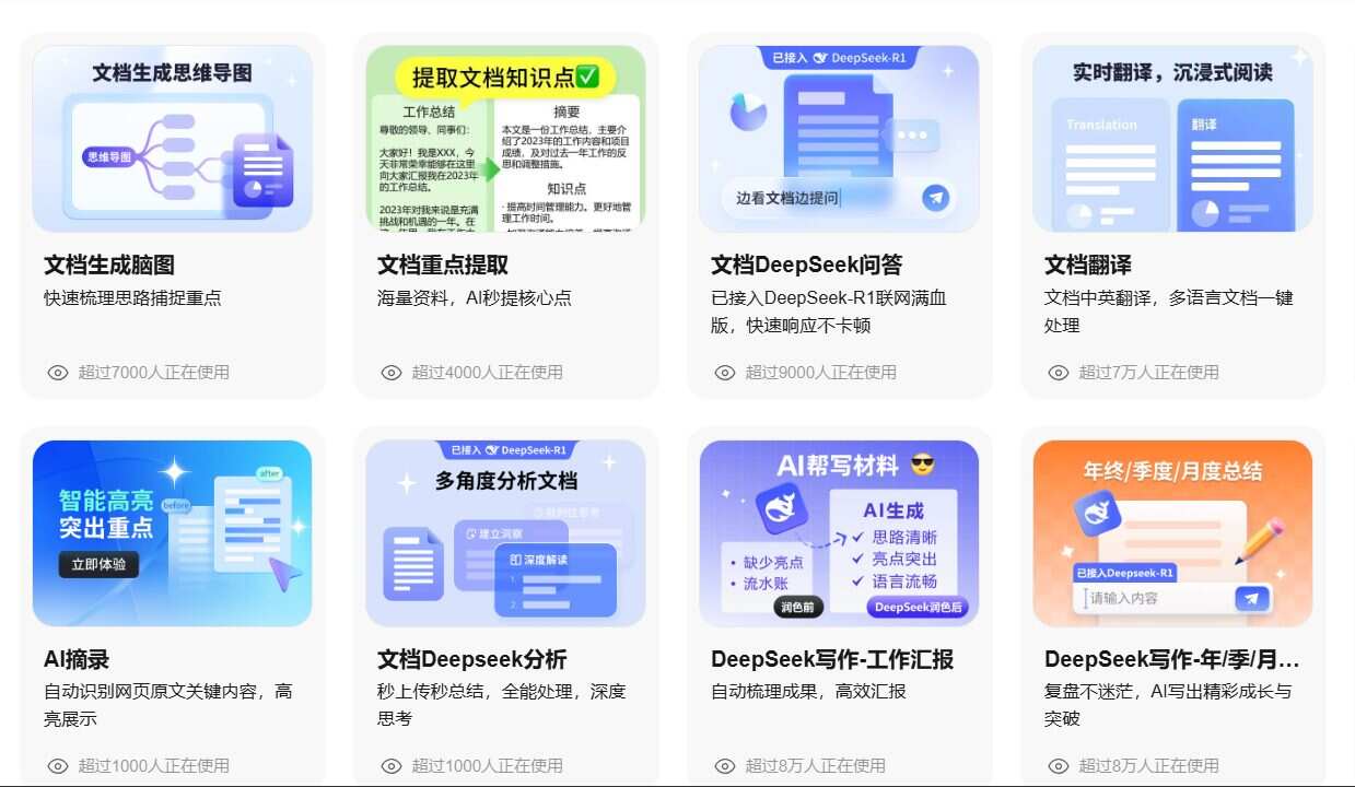360 AI浏览器