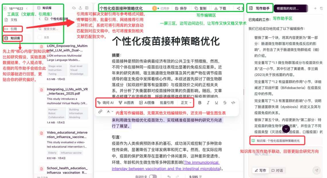 沁言学术