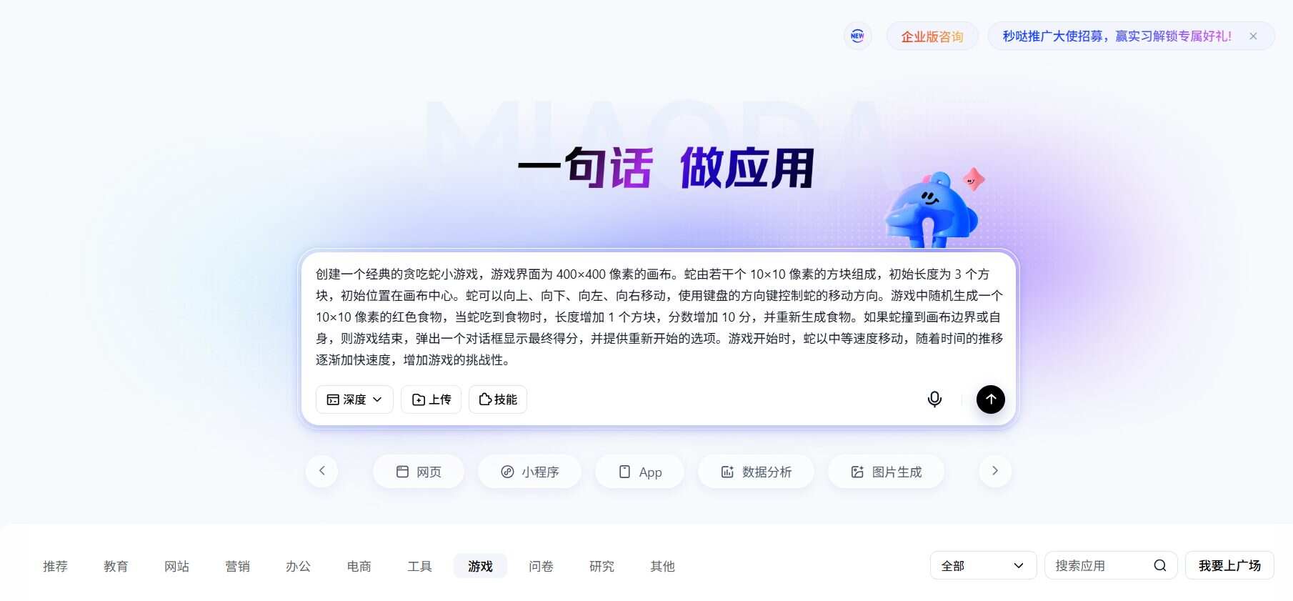 ”AI教母“强推的全民游戏制作，国内早就有了：零代码、免费、一句话即生成！