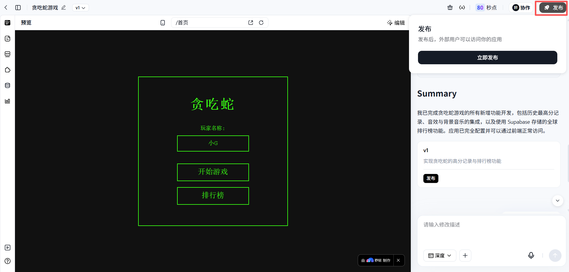 ”AI教母“强推的全民游戏制作，国内早就有了：零代码、免费、一句话即生成！