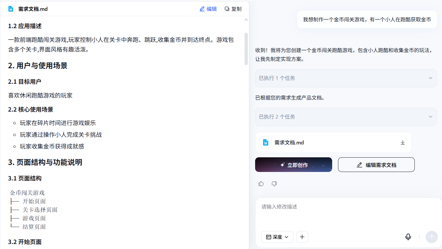 ”AI教母“强推的全民游戏制作，国内早就有了：零代码、免费、一句话即生成！