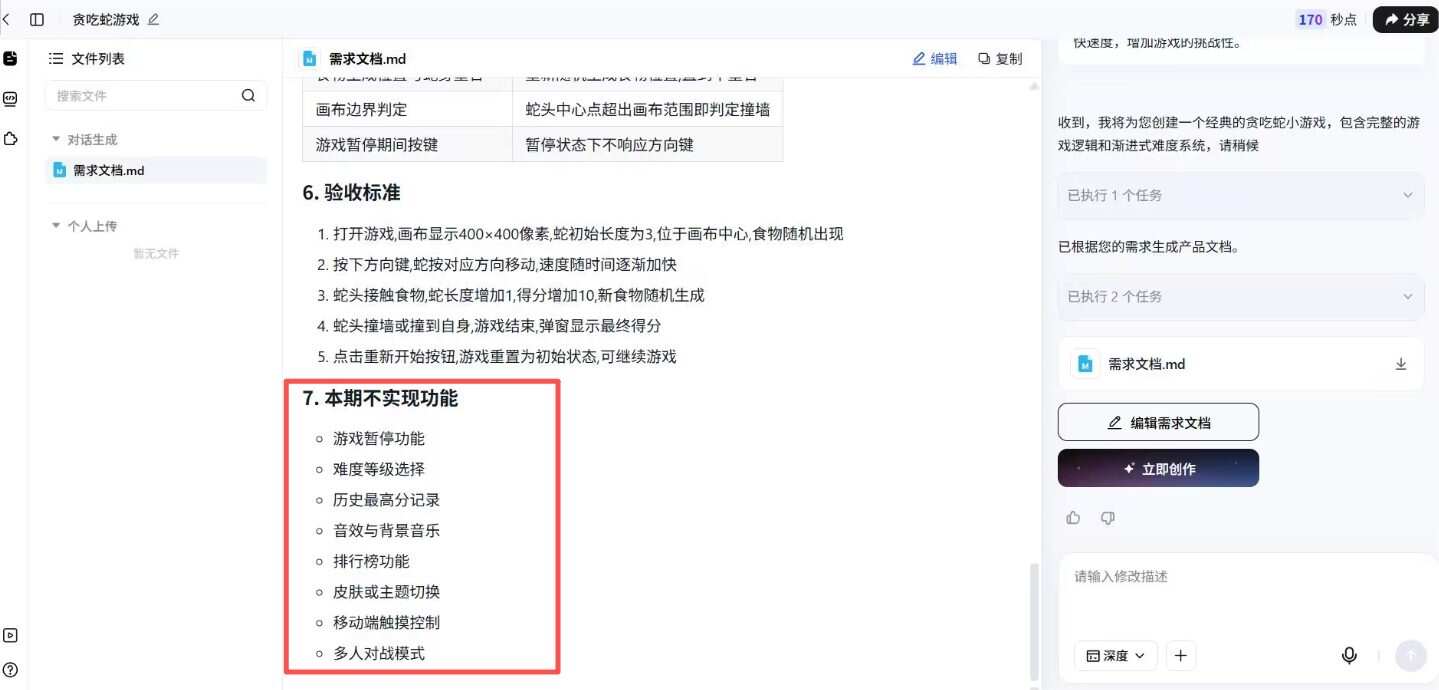 ”AI教母“强推的全民游戏制作，国内早就有了：零代码、免费、一句话即生成！