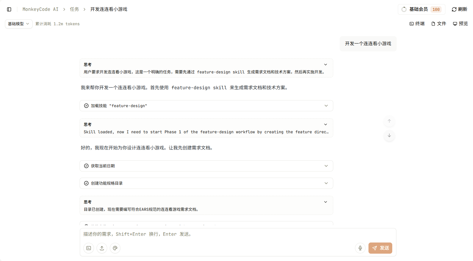 MonkeyCode