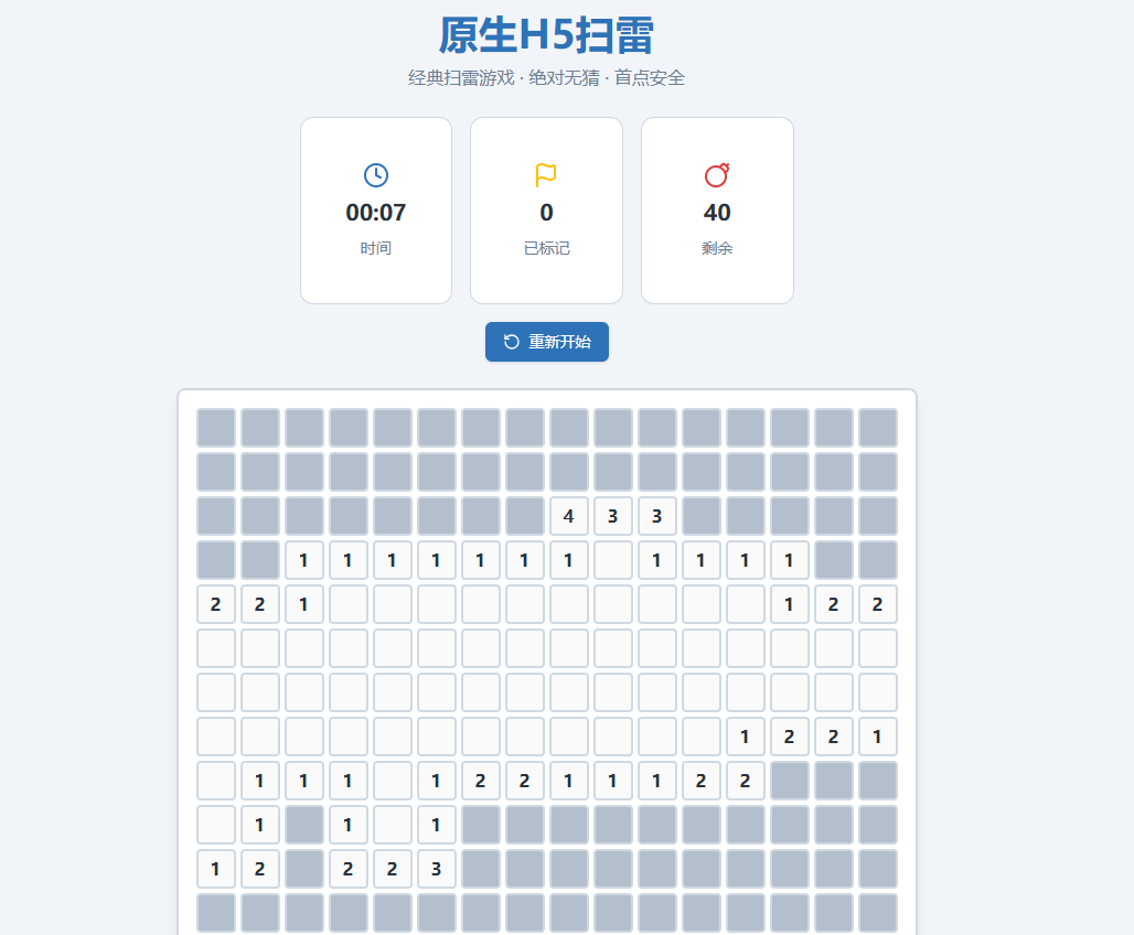 ”AI教母“强推的全民游戏制作，国内早就有了：零代码、免费、一句话即生成！