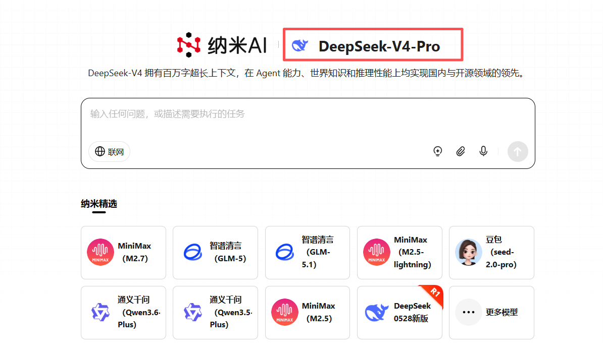 DeepSeek V4上线，我的AI浏览器更好用了（含V4限时免费体验）
