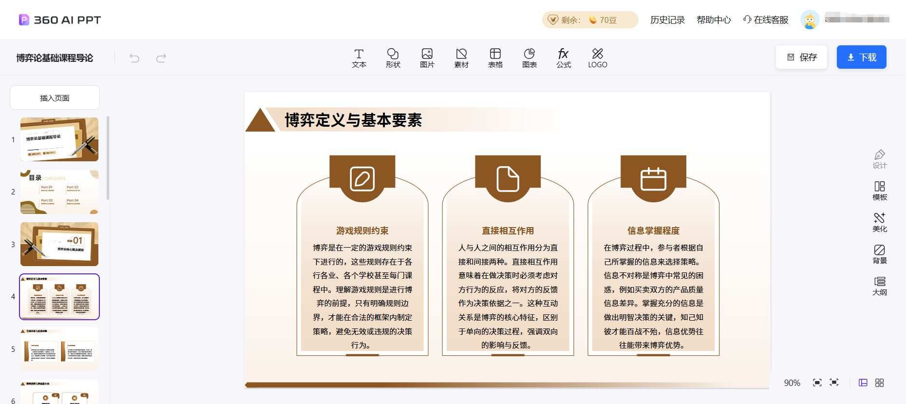 DeepSeek V4上线，我的AI浏览器更好用了（含V4限时免费体验）