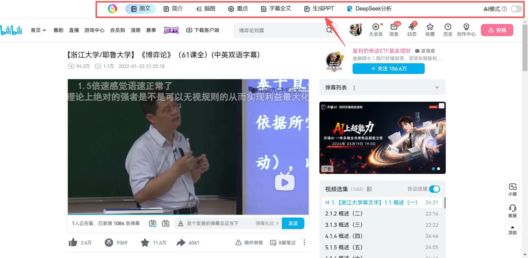 DeepSeek V4上线，我的AI浏览器更好用了（含V4限时免费体验）