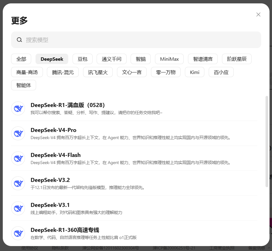 DeepSeek V4上线，我的AI浏览器更好用了（含V4限时免费体验）