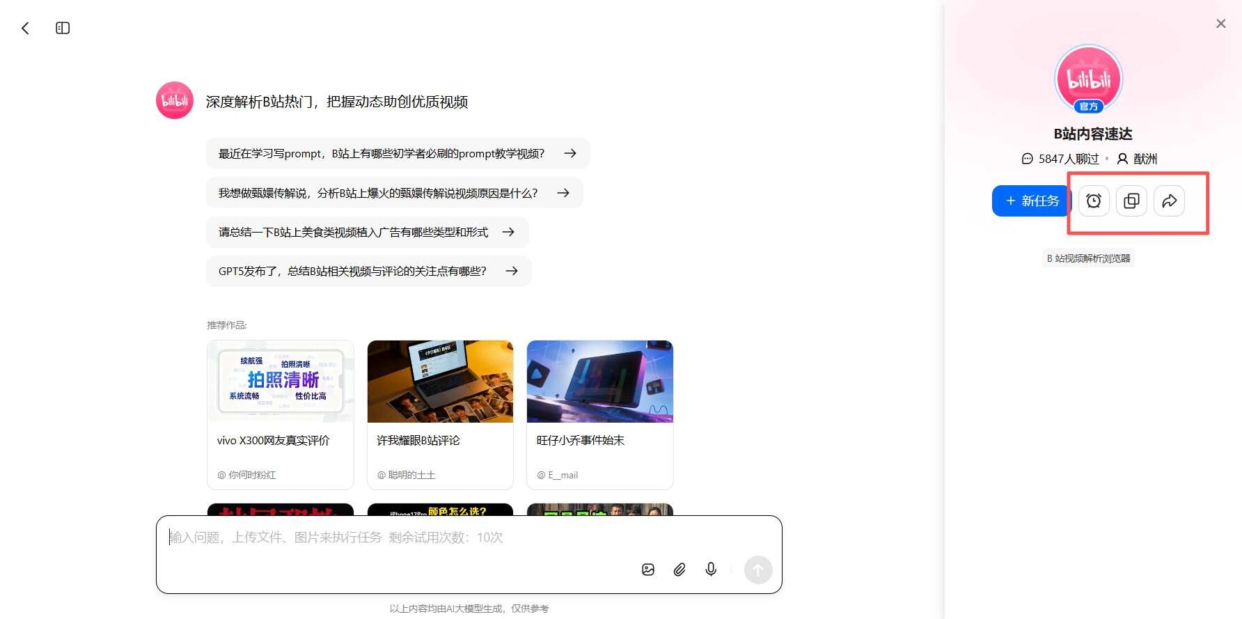DeepSeek V4上线，我的AI浏览器更好用了（含V4限时免费体验）