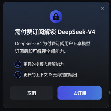 DeepSeek V4上线，我的AI浏览器更好用了（含V4限时免费体验）