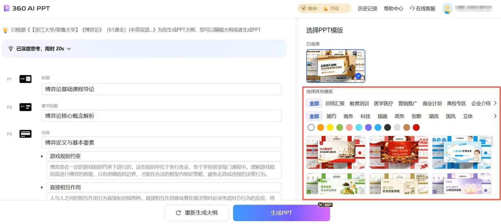 DeepSeek V4上线，我的AI浏览器更好用了（含V4限时免费体验）