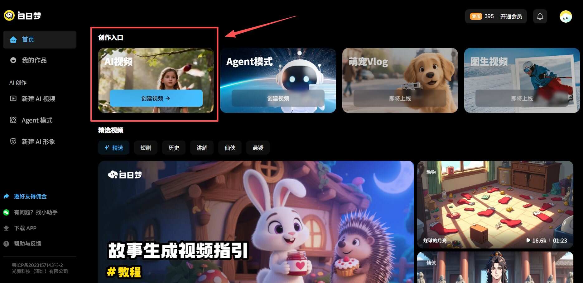 一天做完一部AI漫剧!揭秘AI漫剧从剧本到成片创作全流程(附详细教程)