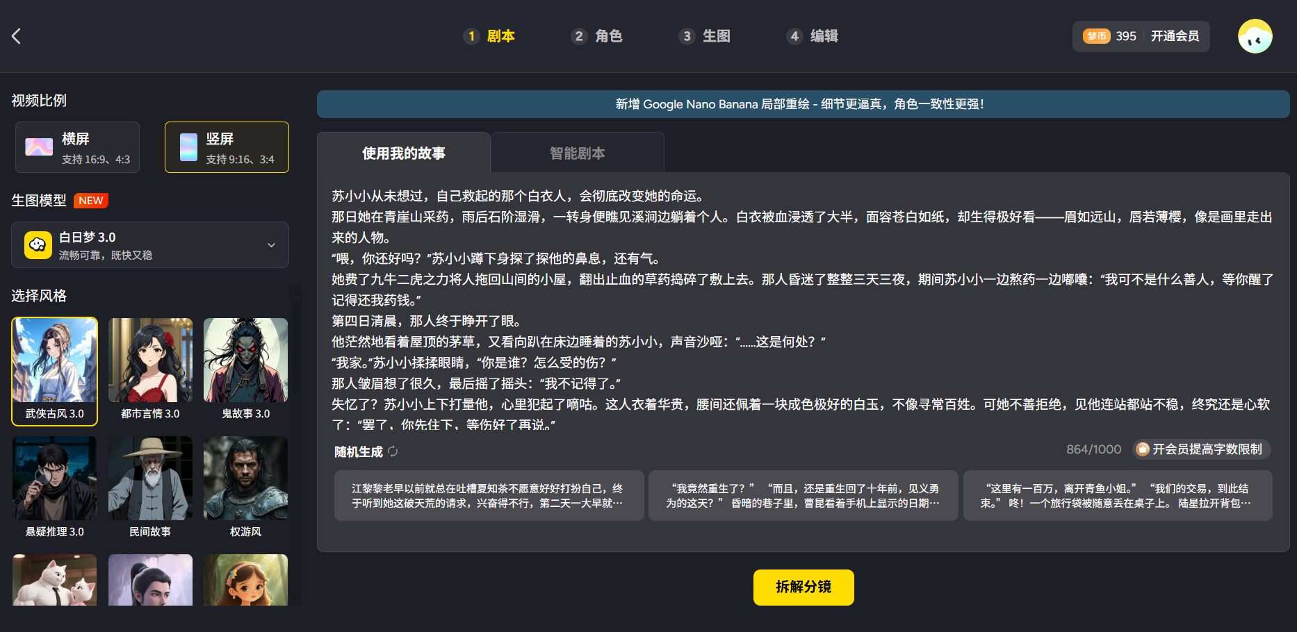 一天做完一部AI漫剧!揭秘AI漫剧从剧本到成片创作全流程(附详细教程)