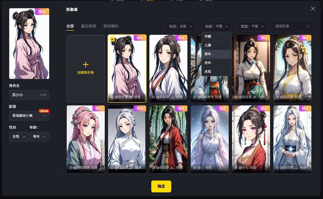 一天做完一部AI漫剧!揭秘AI漫剧从剧本到成片创作全流程(附详细教程)