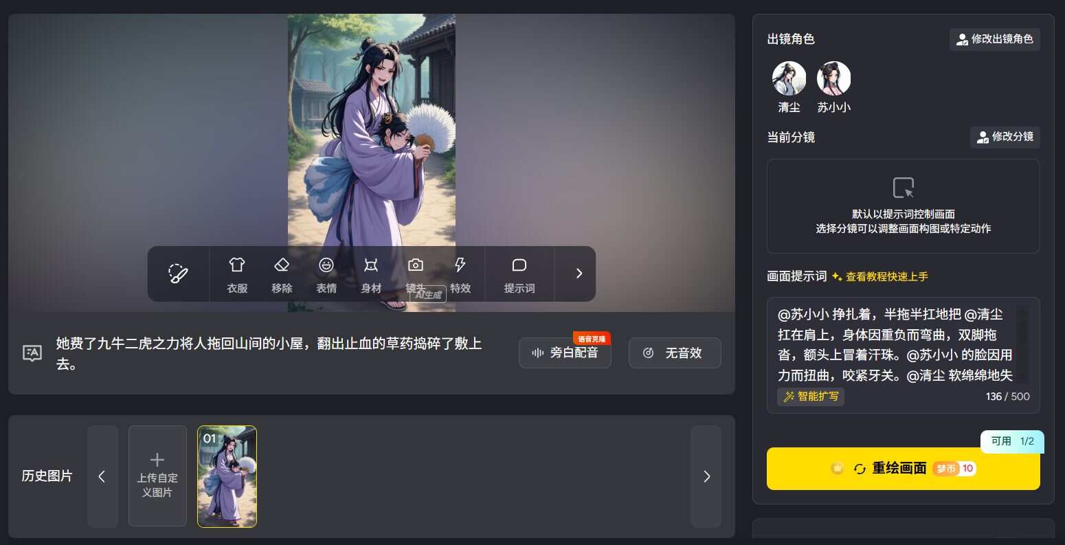 一天做完一部AI漫剧!揭秘AI漫剧从剧本到成片创作全流程(附详细教程)