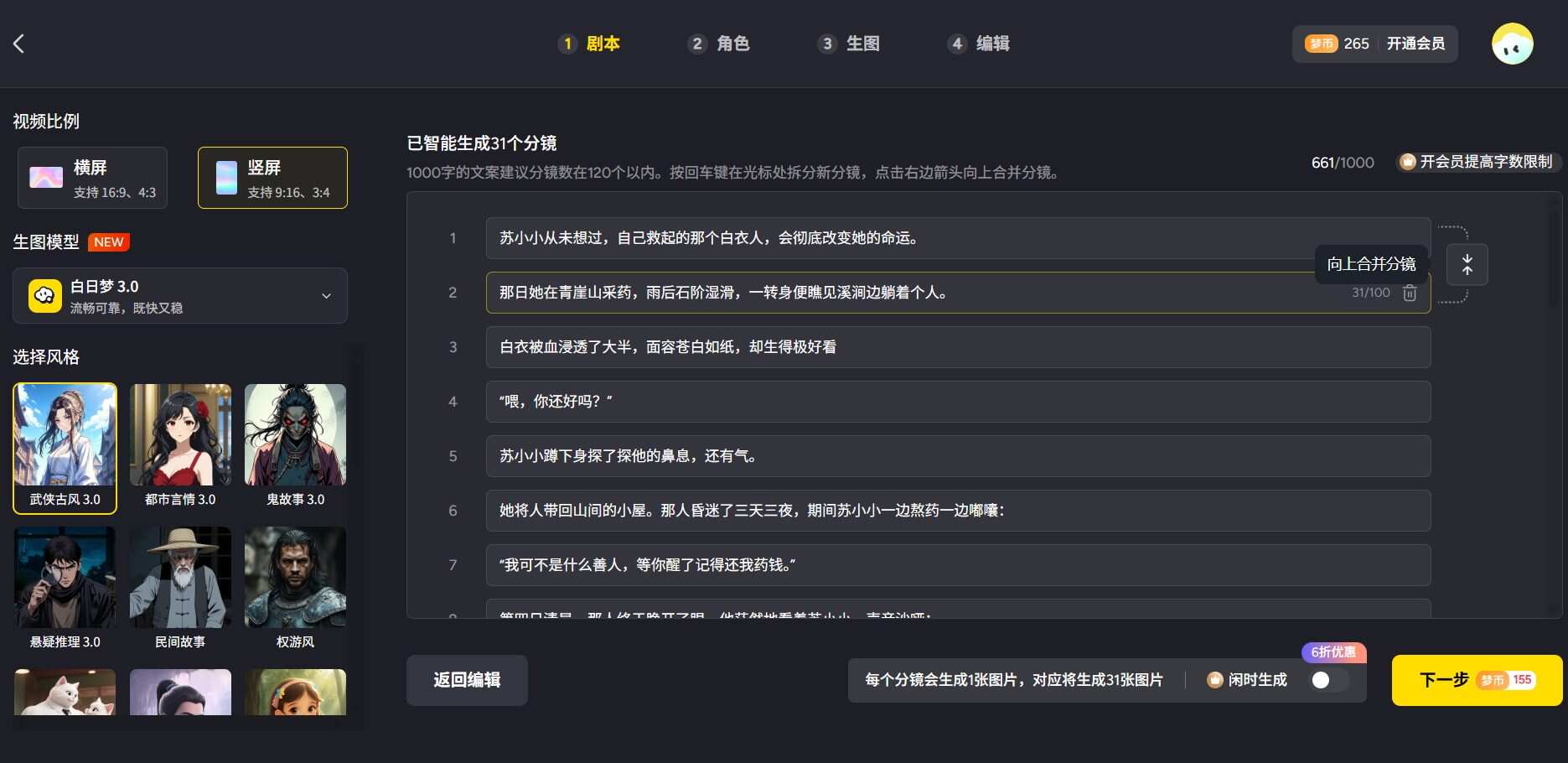 一天做完一部AI漫剧!揭秘AI漫剧从剧本到成片创作全流程(附详细教程)
