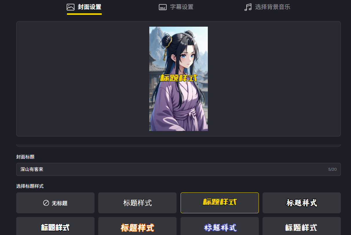 一天做完一部AI漫剧!揭秘AI漫剧从剧本到成片创作全流程(附详细教程)
