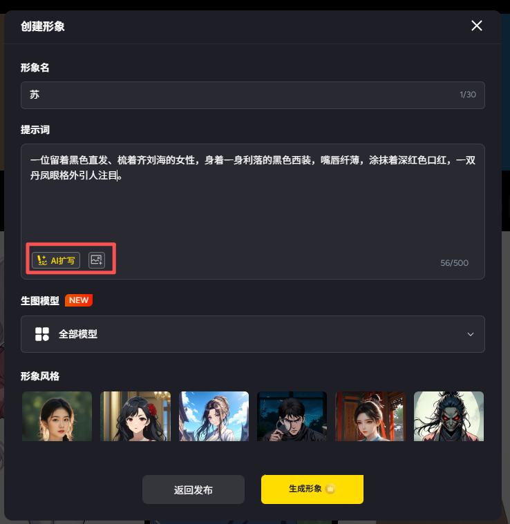 一天做完一部AI漫剧!揭秘AI漫剧从剧本到成片创作全流程(附详细教程)
