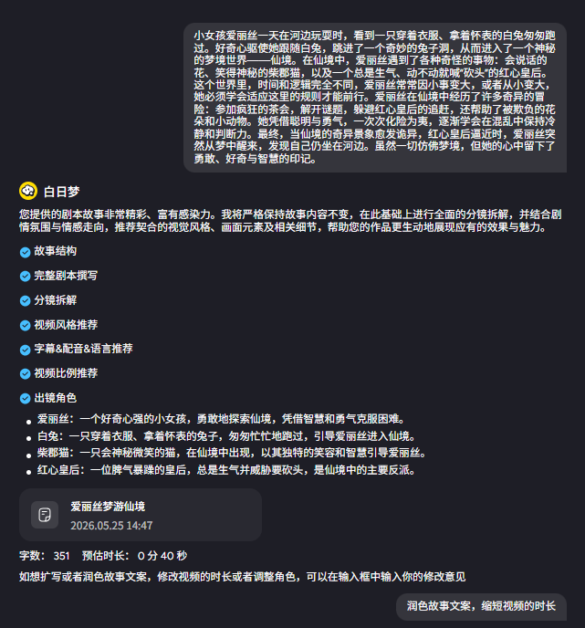 一天做完一部AI漫剧!揭秘AI漫剧从剧本到成片创作全流程(附详细教程)