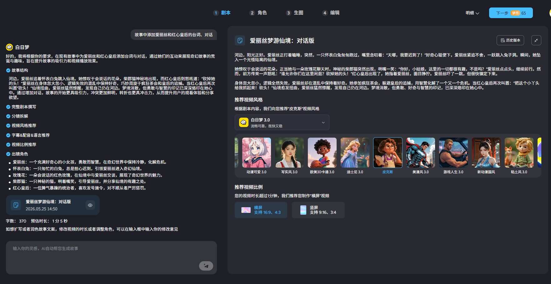 一天做完一部AI漫剧!揭秘AI漫剧从剧本到成片创作全流程(附详细教程)