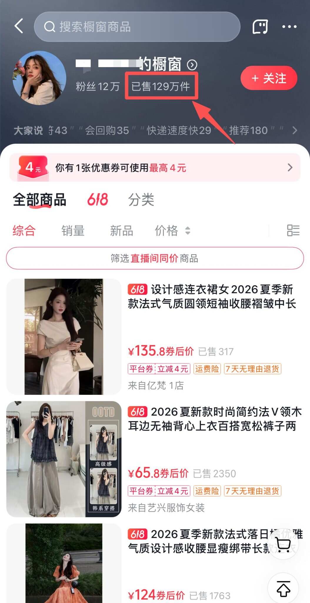 一条普通的AI带货视频销量4000+！批量制作方法被我找到了！
