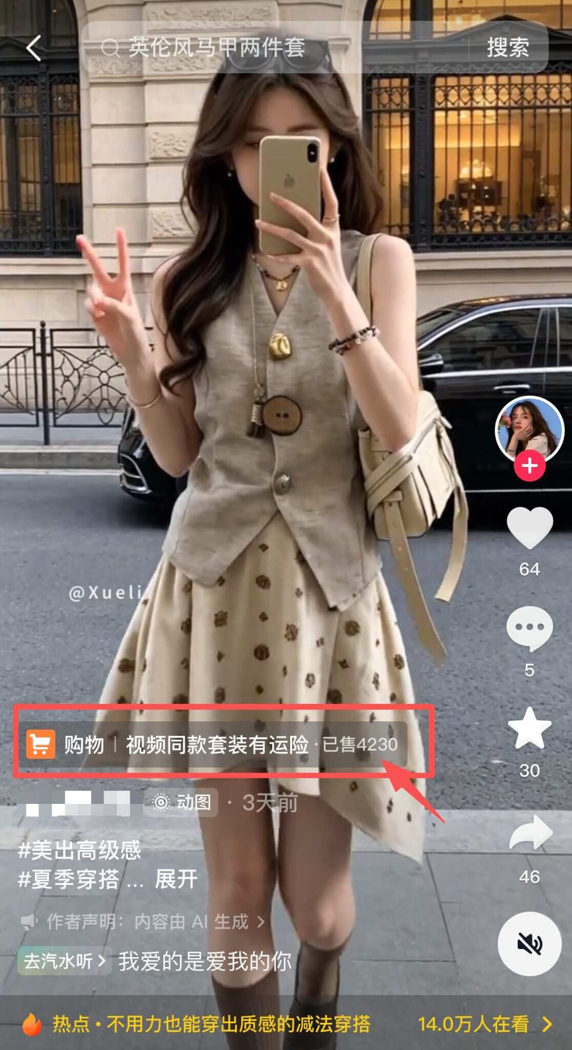 一条普通的AI带货视频销量4000+！批量制作方法被我找到了！