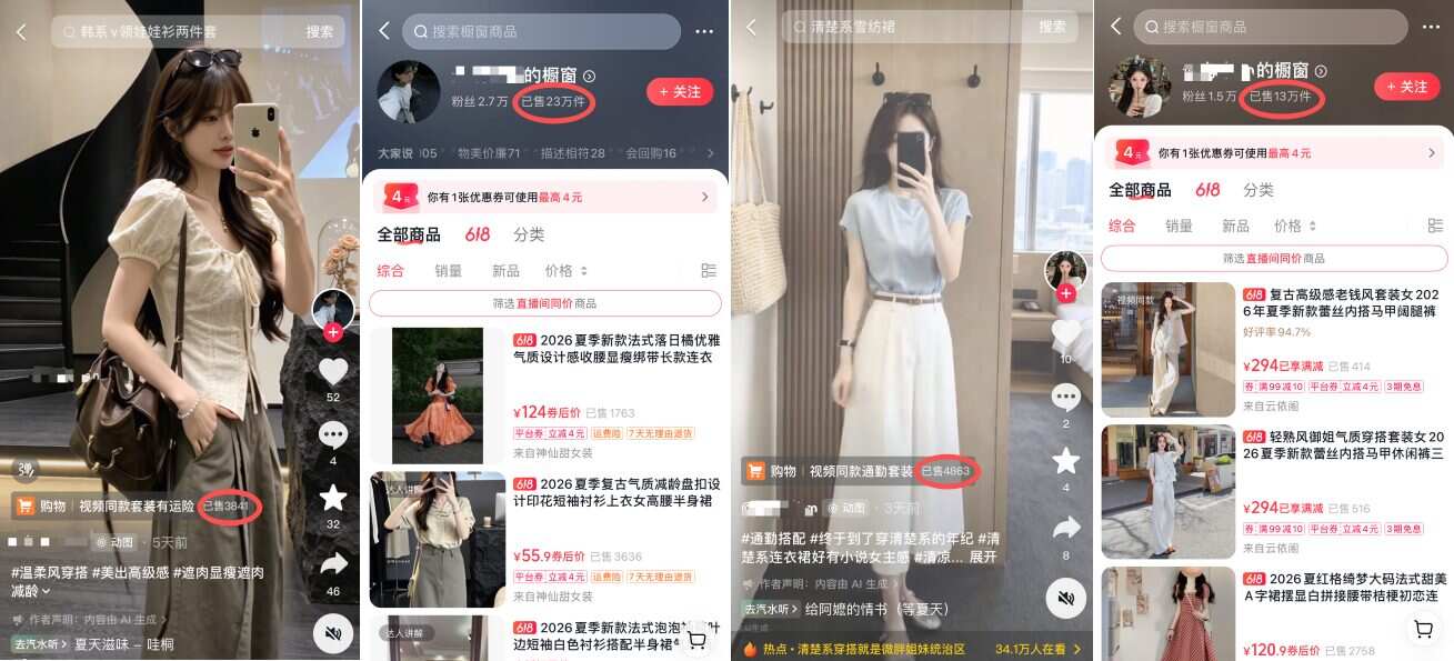 一条普通的AI带货视频销量4000+！批量制作方法被我找到了！