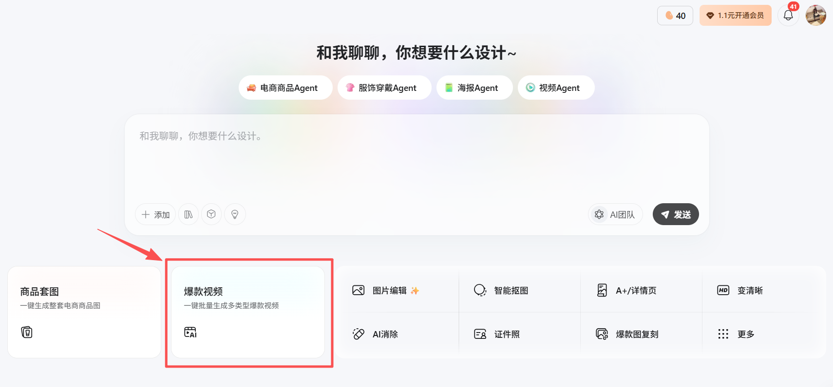 一条普通的AI带货视频销量4000+！批量制作方法被我找到了！