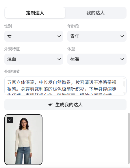 一条普通的AI带货视频销量4000+！批量制作方法被我找到了！