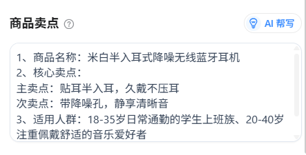 一条普通的AI带货视频销量4000+！批量制作方法被我找到了！
