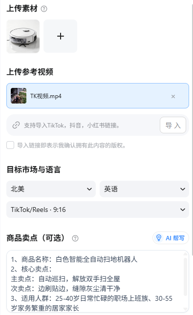 一条普通的AI带货视频销量4000+！批量制作方法被我找到了！