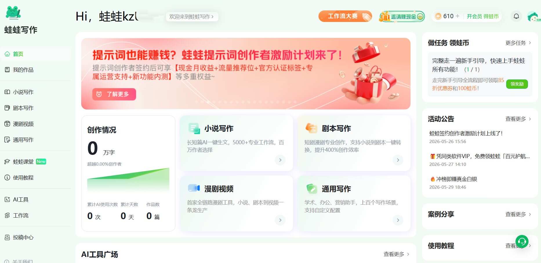 你不是文笔差，只是你没发现这6个AI写作工具！