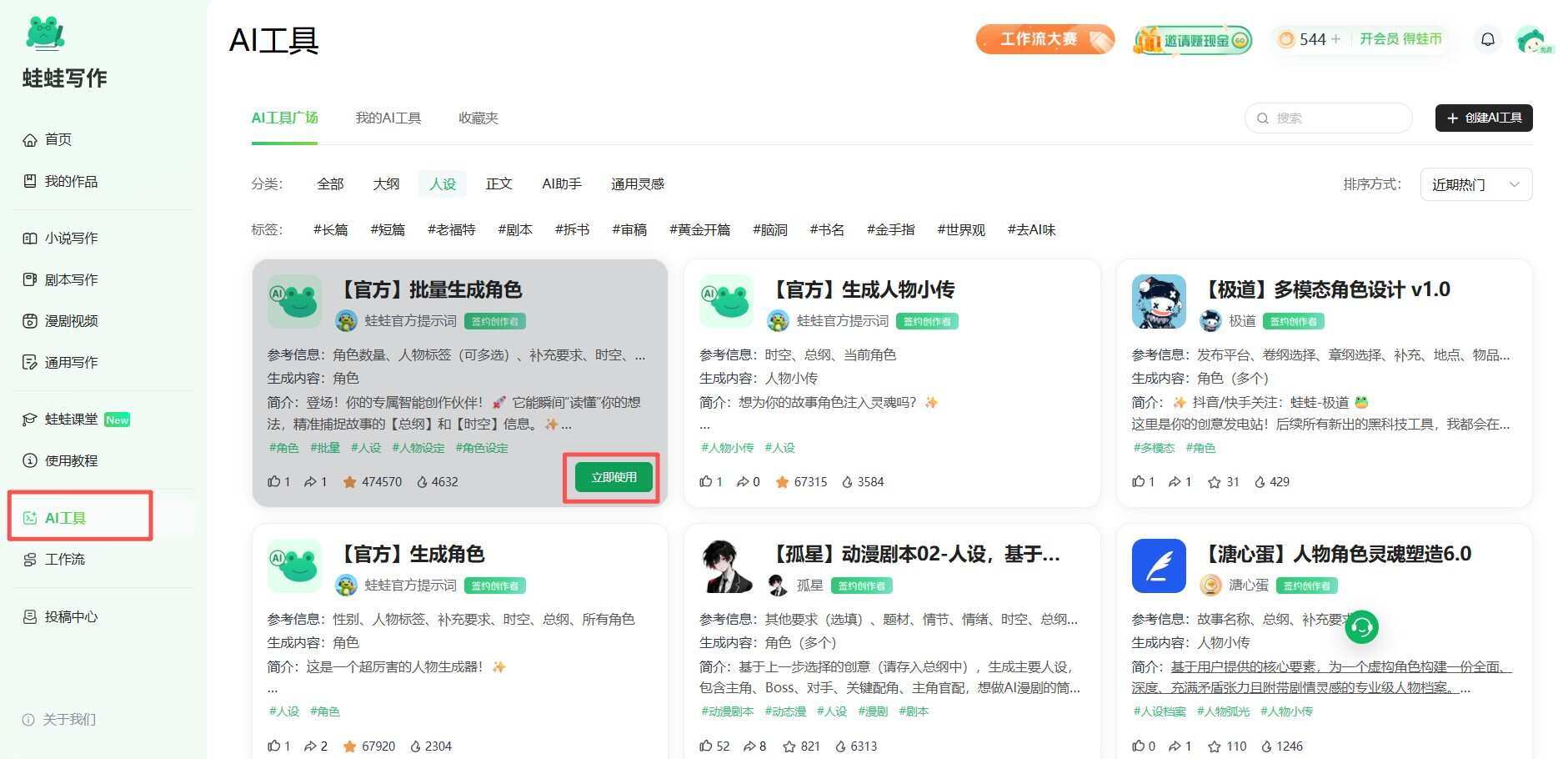 你不是文笔差，只是你没发现这6个AI写作工具！