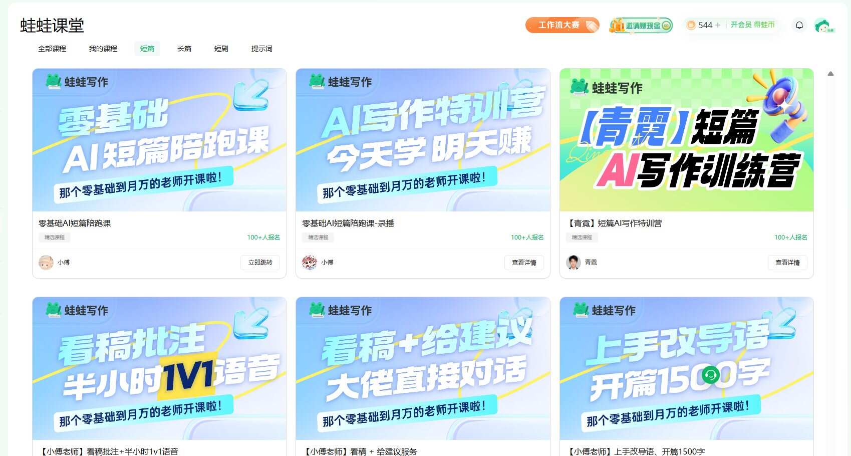 你不是文笔差，只是你没发现这6个AI写作工具！