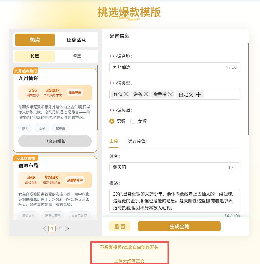 你不是文笔差，只是你没发现这6个AI写作工具！