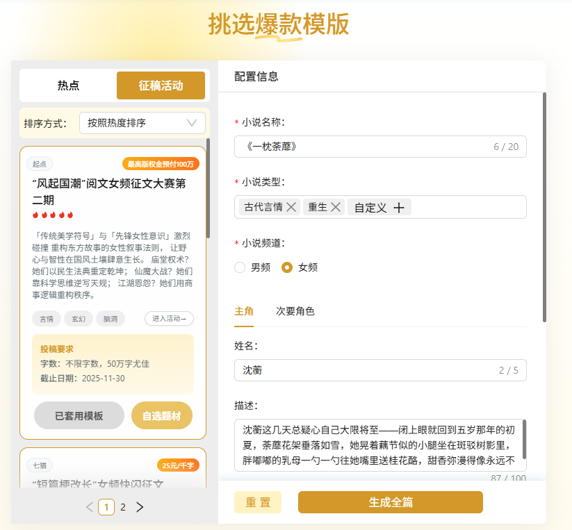 你不是文笔差，只是你没发现这6个AI写作工具！
