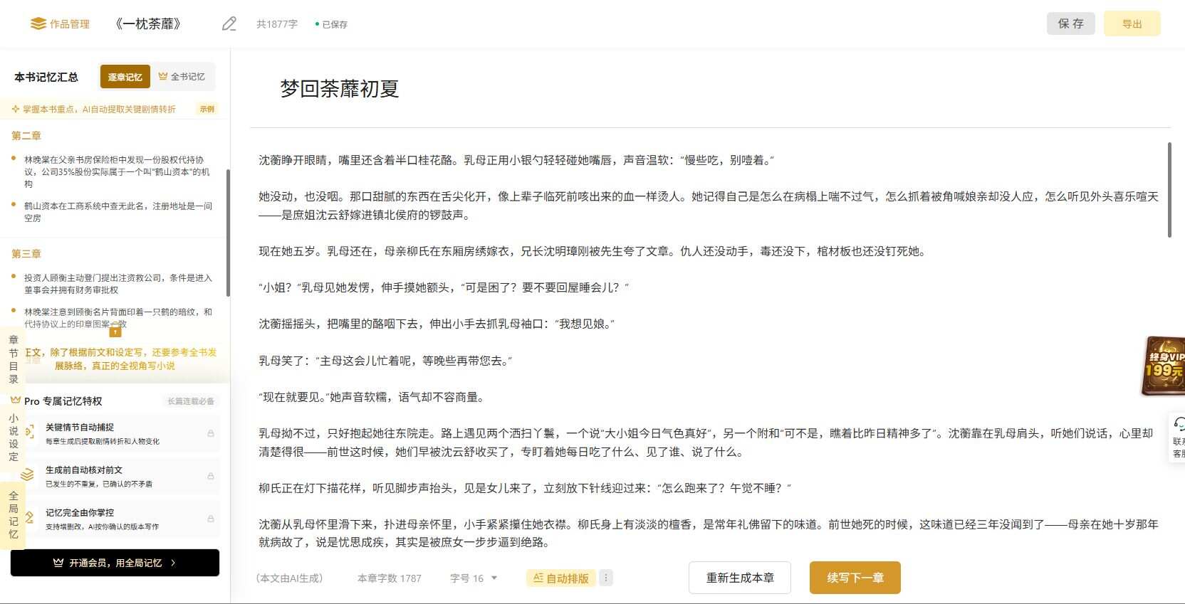 你不是文笔差，只是你没发现这6个AI写作工具！