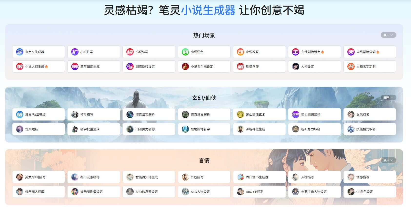 你不是文笔差，只是你没发现这6个AI写作工具！