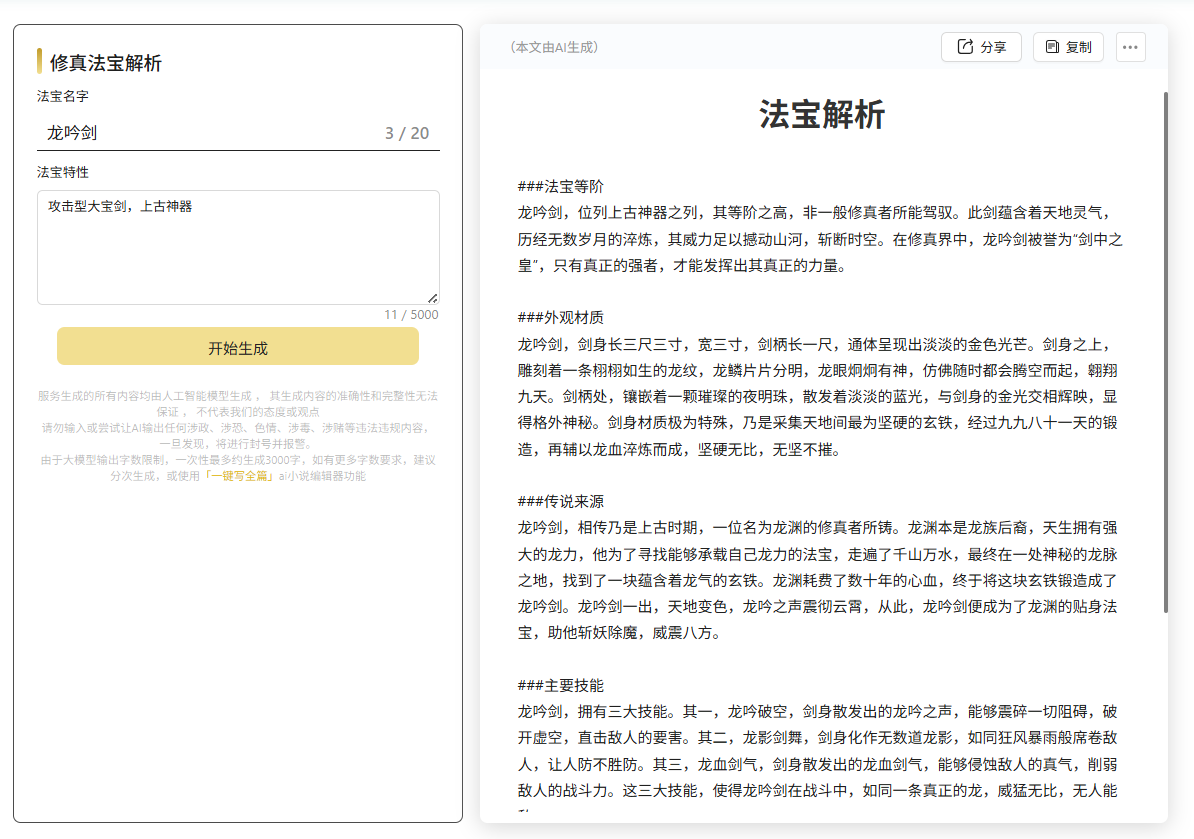 你不是文笔差，只是你没发现这6个AI写作工具！
