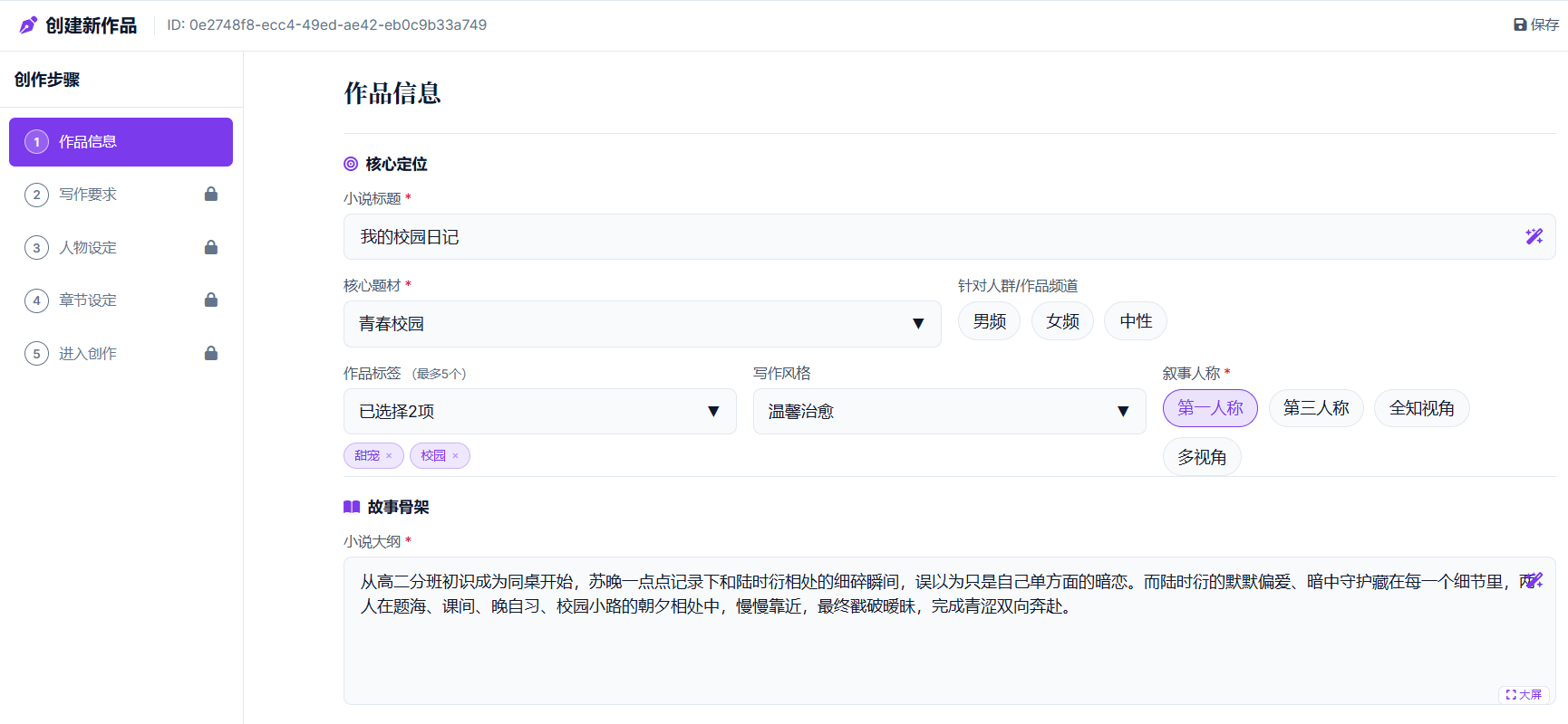 你不是文笔差，只是你没发现这6个AI写作工具！