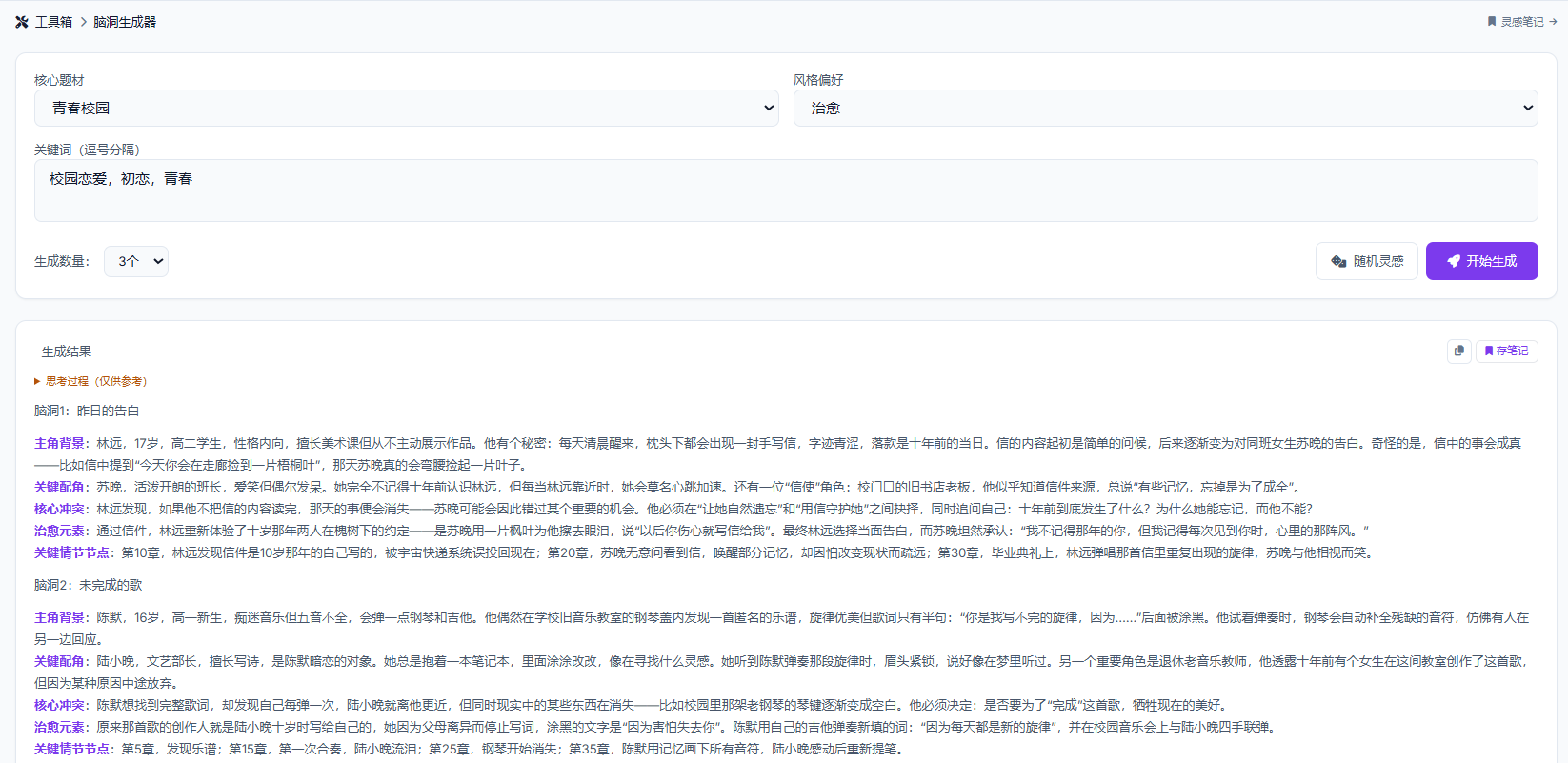 你不是文笔差，只是你没发现这6个AI写作工具！