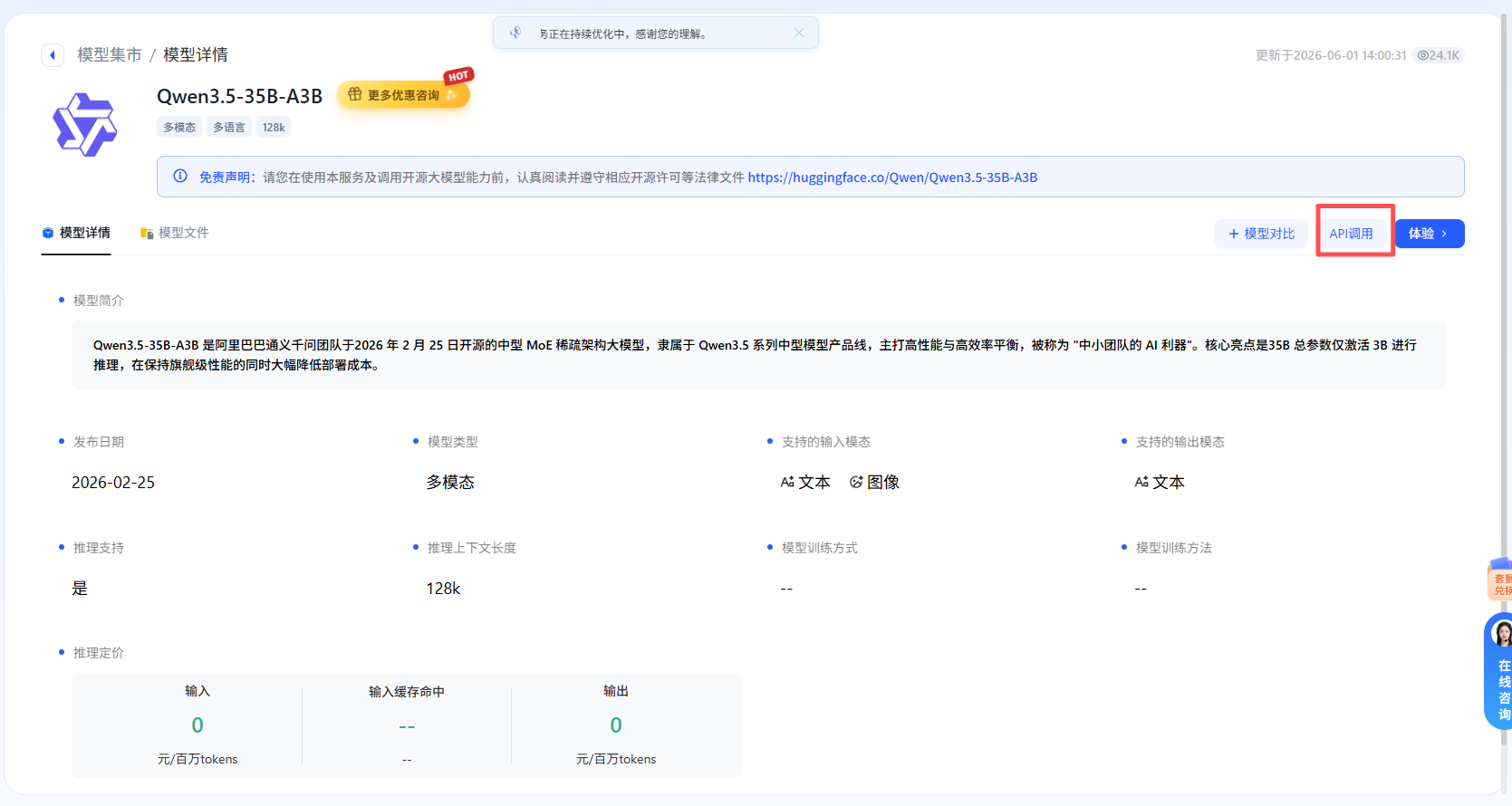 别再花钱买APIKey了！2026国内免费大模型合集，永久额度、每天白送上百次调用