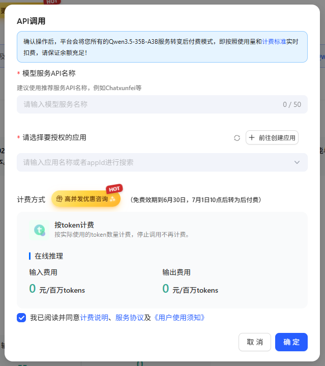 别再花钱买APIKey了！2026国内免费大模型合集，永久额度、每天白送上百次调用
