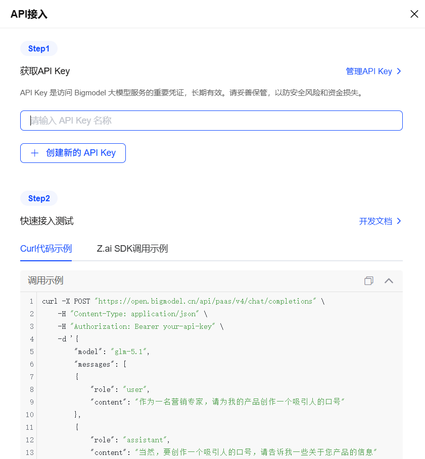 别再花钱买APIKey了！2026国内免费大模型合集，永久额度、每天白送上百次调用