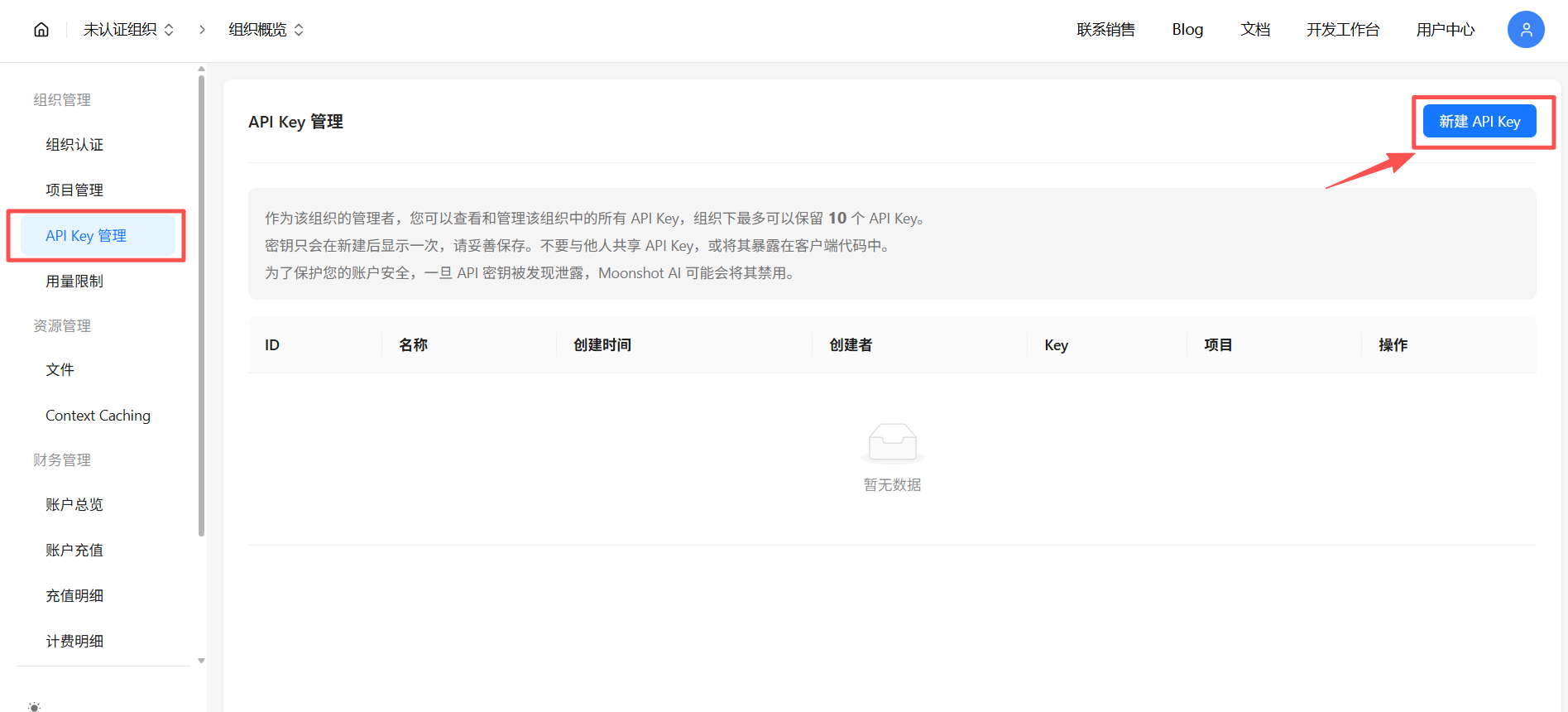 别再花钱买APIKey了！2026国内免费大模型合集，永久额度、每天白送上百次调用