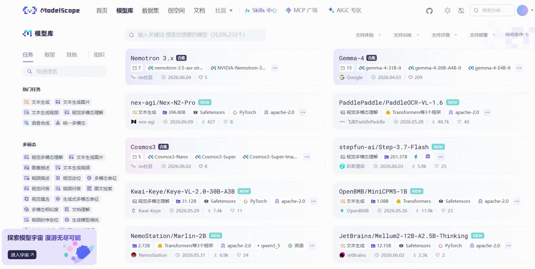 别再花钱买APIKey了！2026国内免费大模型合集，永久额度、每天白送上百次调用