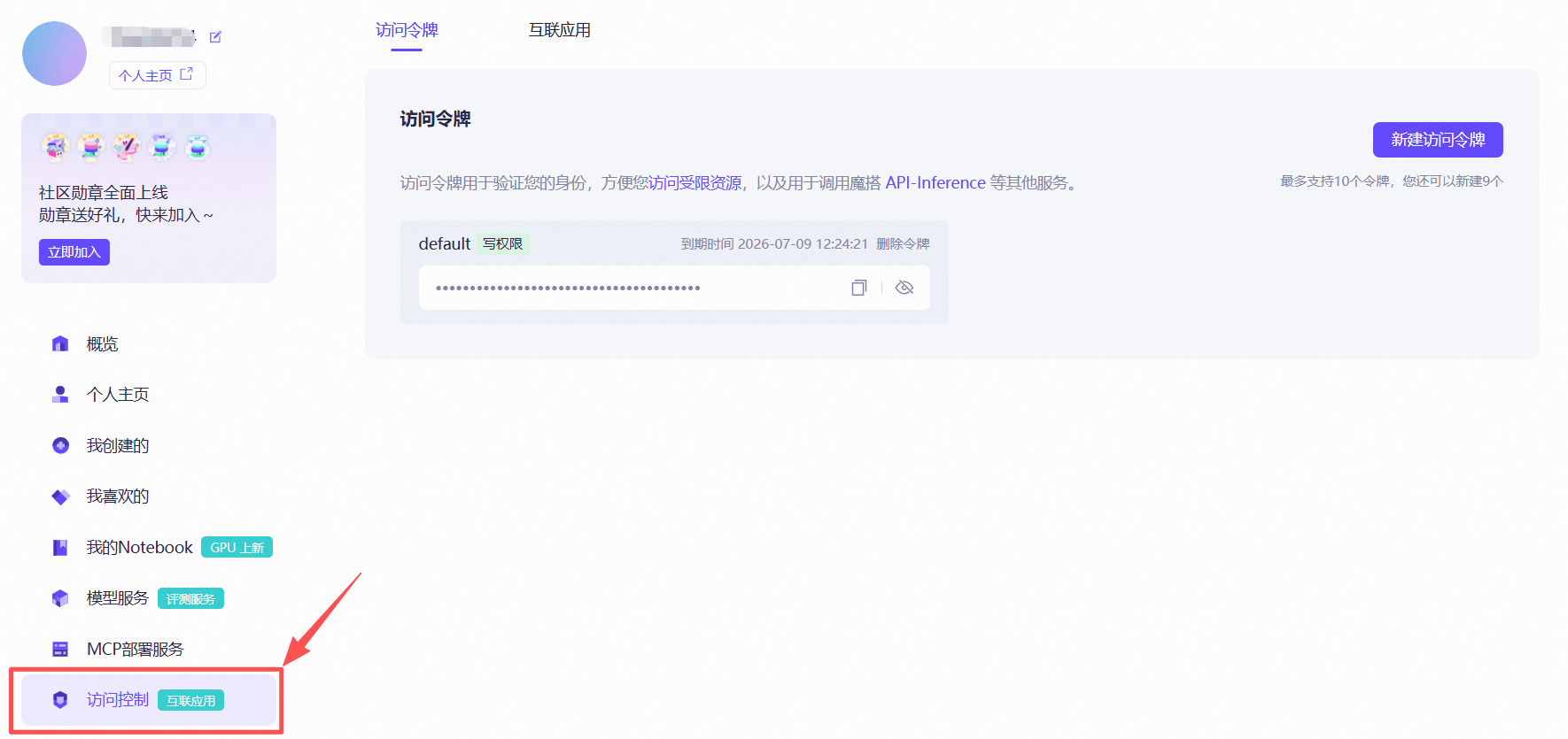 别再花钱买APIKey了！2026国内免费大模型合集，永久额度、每天白送上百次调用